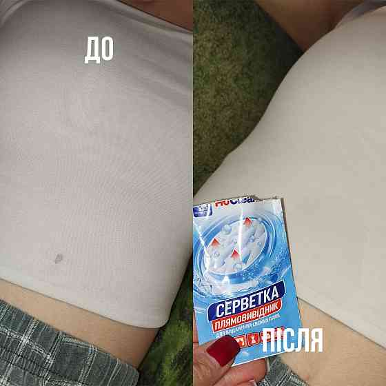 Універсальний плямовивідник - серветка (4г) Павлоград