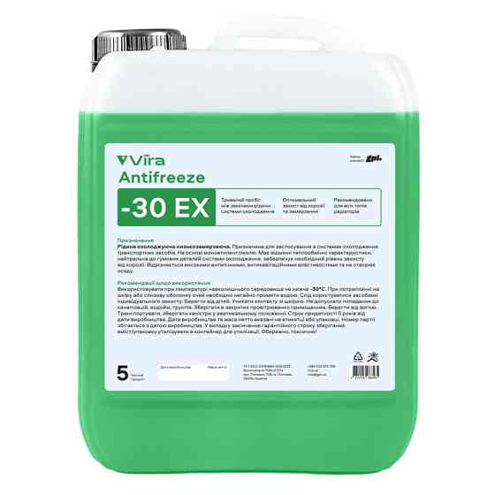 Антифриз Vira Antifreeze ЕХ -30°C зеленый готовый 5кг Львов