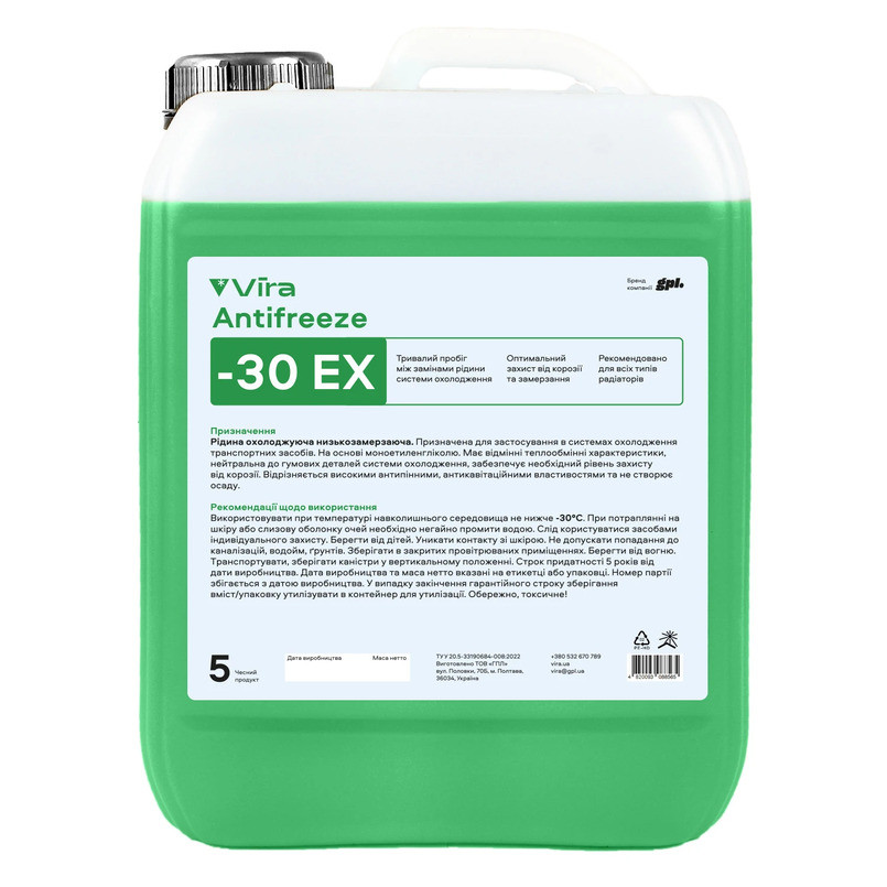 Антифриз Vira Antifreeze ЕХ -30°C зеленый готовый 5кг Львов - изображение 1