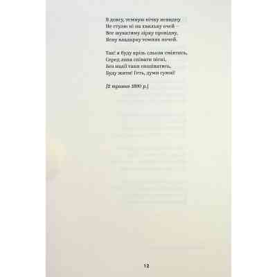 Книга Леся Українка. Вибрані твори Yakaboo Publishing (9786178107796) Винница