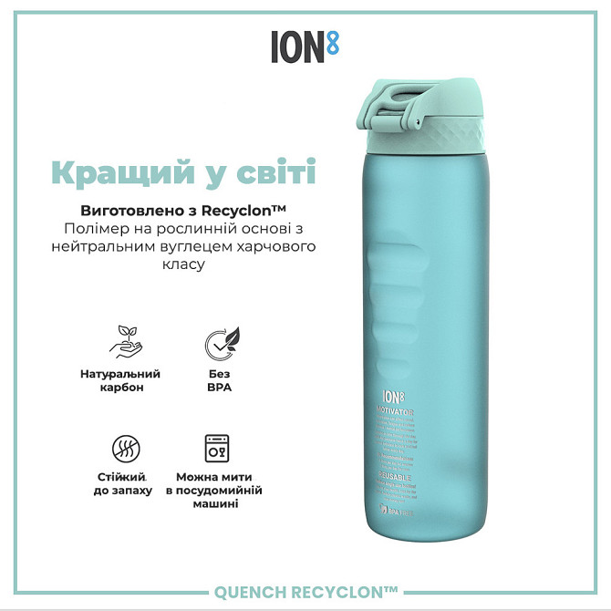 Пляшка для води ION8 1000 мл. BPA Free, Times To Drink, (ЕКО пляшка) BPA Free, Sonic Blue Каменское - изображение 6
