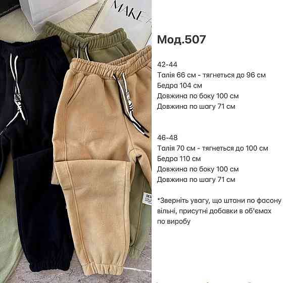 Жіночі базові теплі штани на флісі Бежевий, 46/48 Одеса