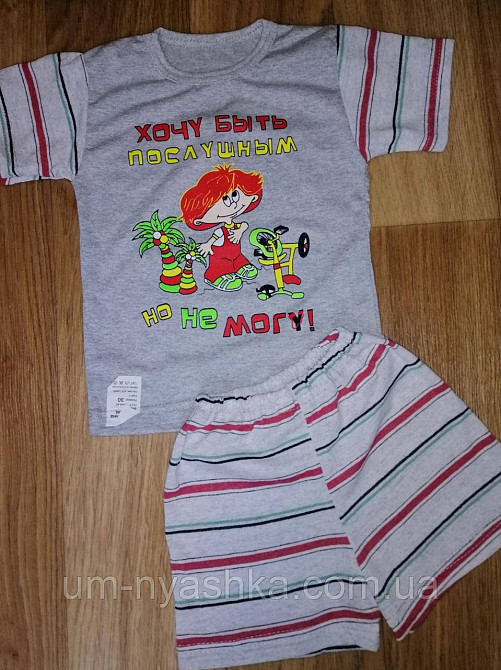 Дитячі костюми з цікавими написами 80-122 Кривий Ріг - фото 3