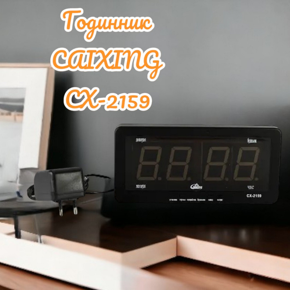 Електронний настільний годинник Caixing CX-2159 з яскравим LED-дисплеєм, будильником та відображенням часу Одеса - фото 6