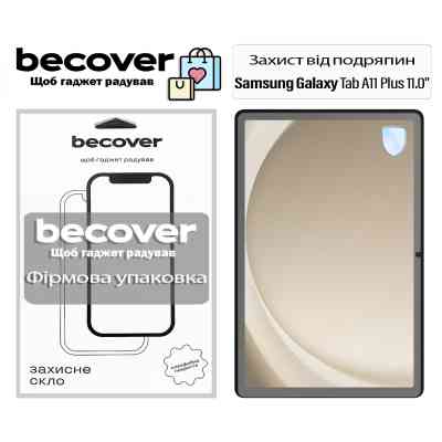 Скло захисне BeCover Samsung Galaxy Tab A11 Plus SM-X236B 11.0&quot; (713937) Вінниця