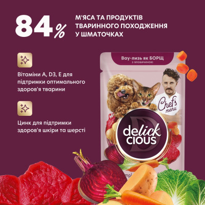 Влажный корм для кошек Delickcious борщ с говядиной 85 г (4820269147027) Винница - изображение 3