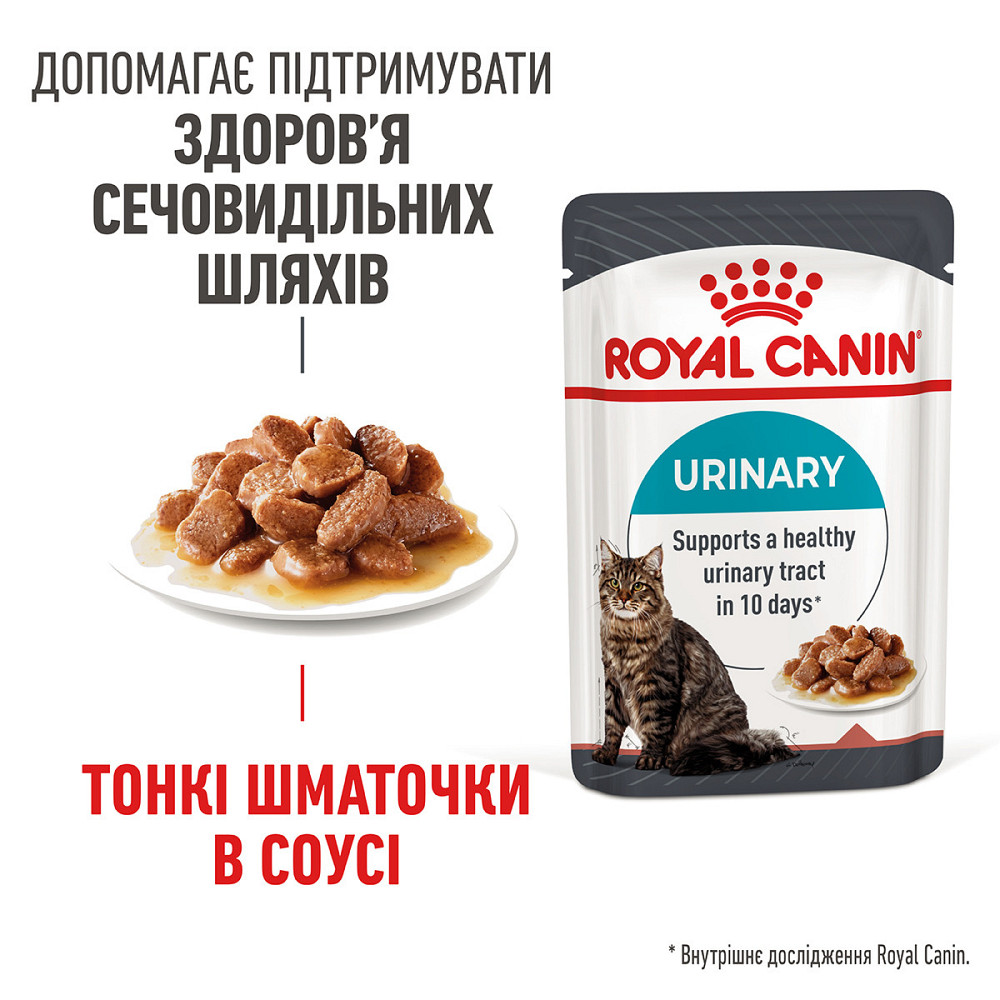 Вологий корм для дорослих котів ROYAL CANIN URINARY CARE 0.085 кг Київ - фото 2