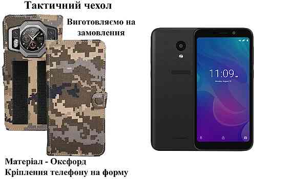 Тактичний чохол для Infinix GT 50 Pro, кріпиться до спорядження на липучці Київ