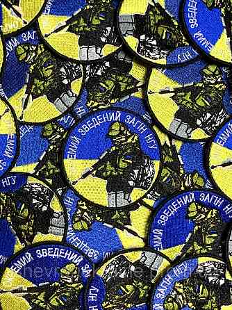 Шеврон Загін НГУ (Форма коло. На липучці) Розмір 7см у діаметрі Київ