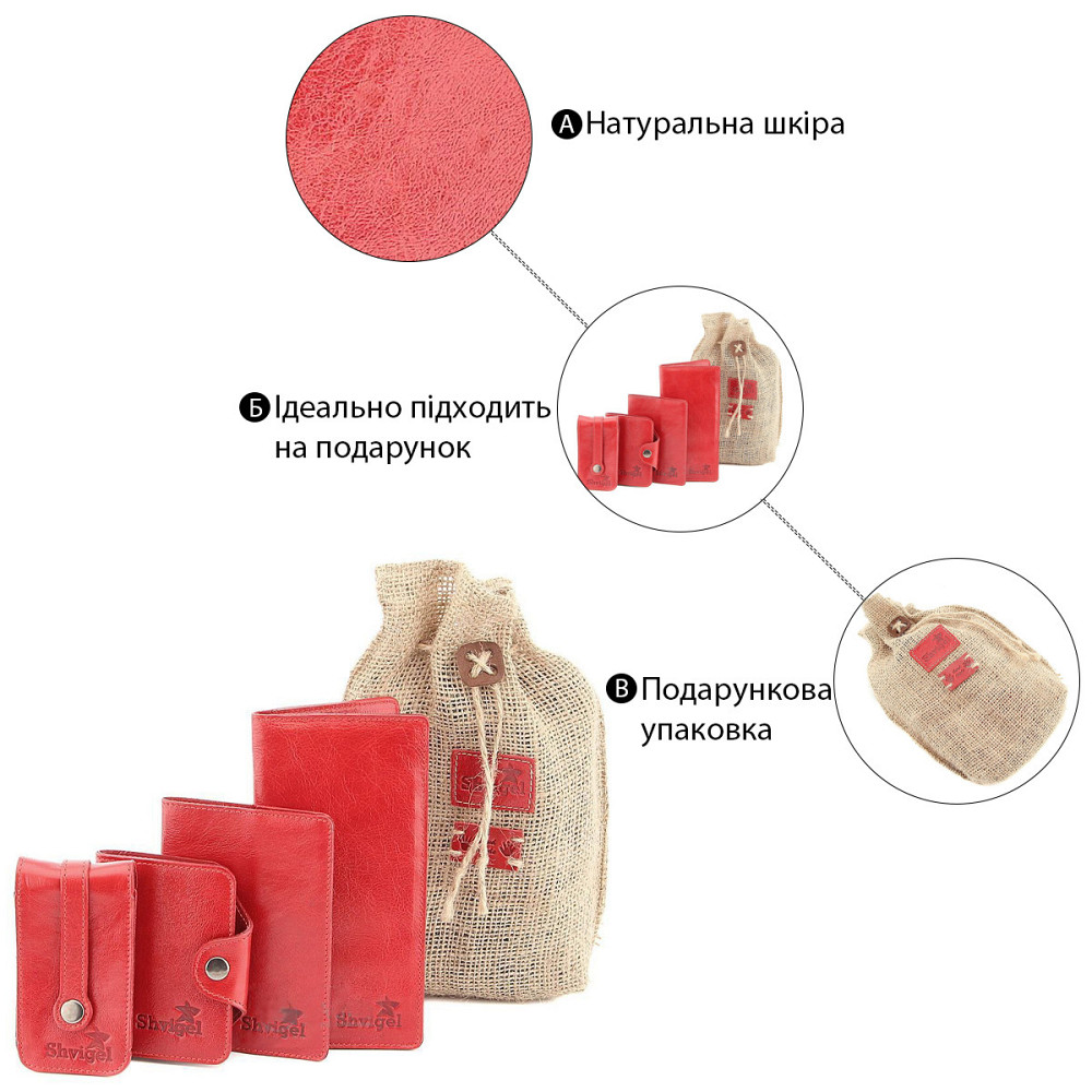 Гарний подарунковий набір SHVIGEL 10073 Київ - фото 4