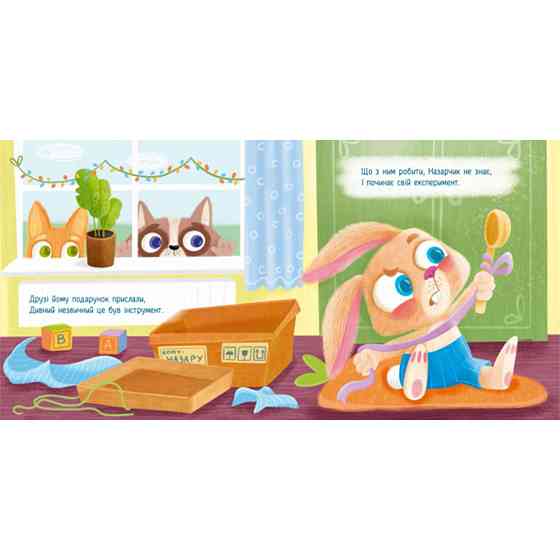 Картонна книжка Тримай! Це тобі! : Зайчик кличе на обід! 1328002 українською Вінниця