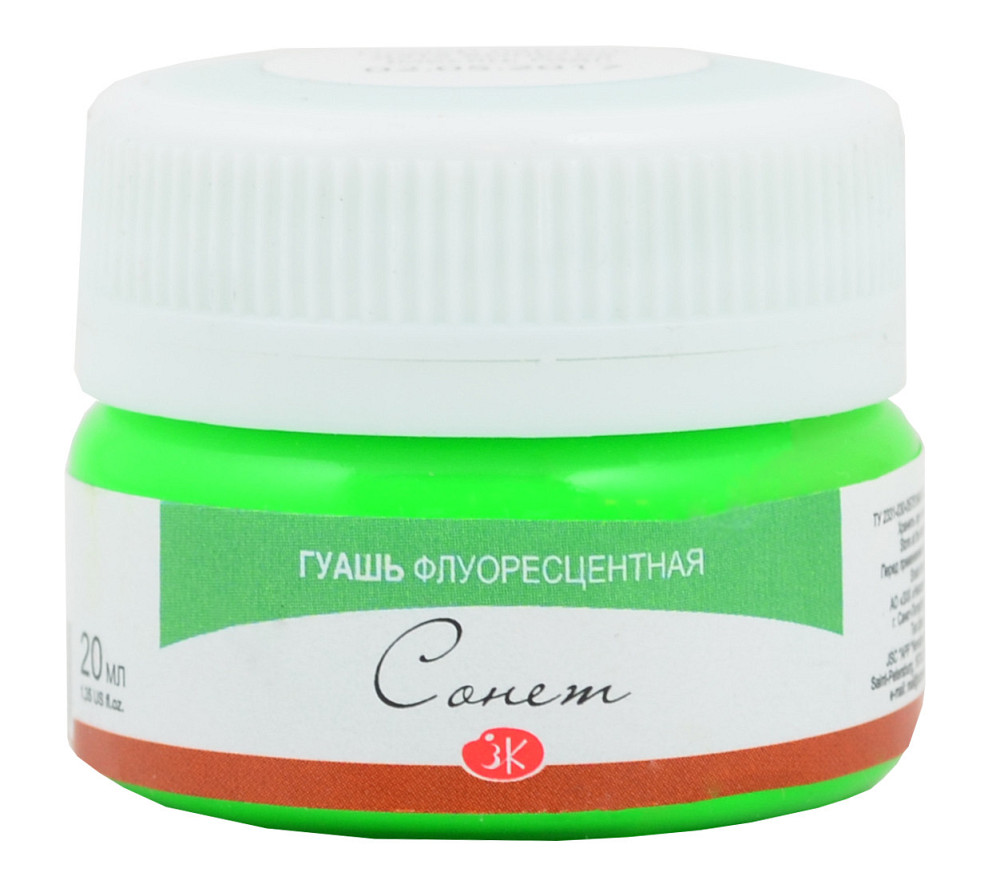 Фарба гуашева"Професійна" 352669 зелена, флуорисц., 20мл, шт Київ - фото 1