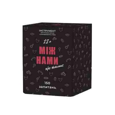 Настільна гра 18+ Memo Games Між Нами: про таємне (1000199) Вінниця