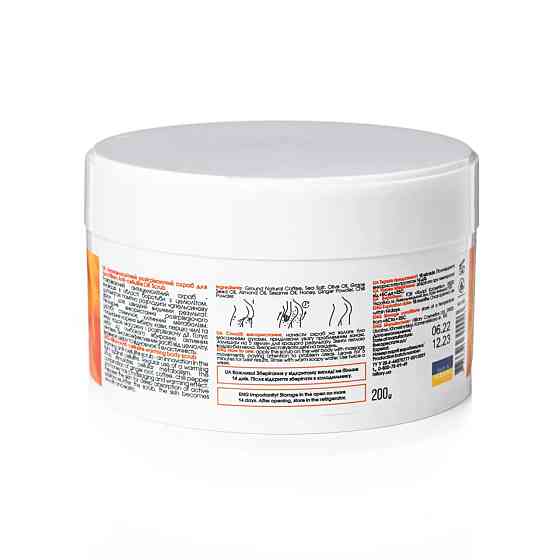 Антицеллюлитный разогревающий скраб для тела Anticellulite Oil Scrub Hillary 200 г Киев