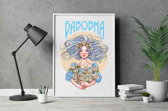 Схема для вишивки бісером Бавовна Днепр