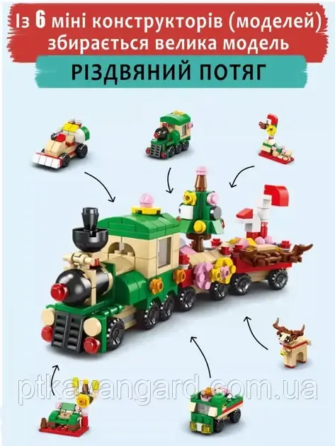 Новорічний адвент календар конструктор Санта, ялинка, потяг 24 бокса 8887 Хмельницький - фото 8