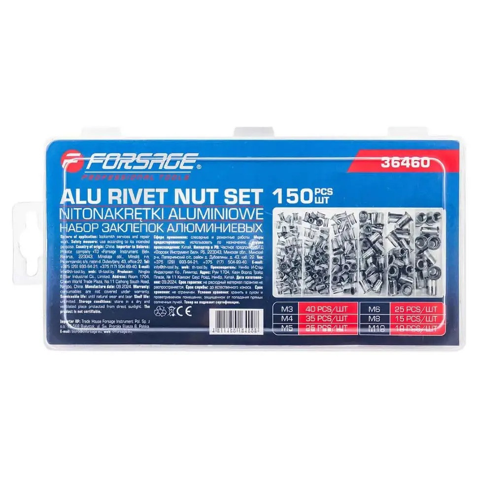 Заклёпки резьбовые алюминиевые 150шт M3-M10 FORSAGE F-36460 Одесса - изображение 5