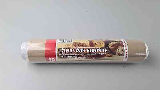 Бумага для приготовления блюд (50м*29см) (коричневая) (Неполный метраж!) (1 рул) Харьков