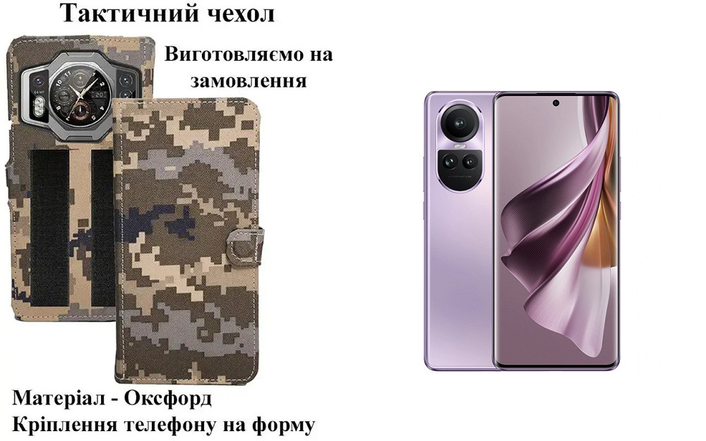 Тактический чехол для Motorola One Dual XT1941-4, крепится к снаряжению на липучке Киев - изображение 1