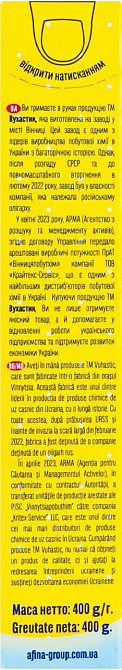 Стиральный порошок детский гипоаллергенный для всех типов стирки Вухастик 400 г Киев - изображение 5
