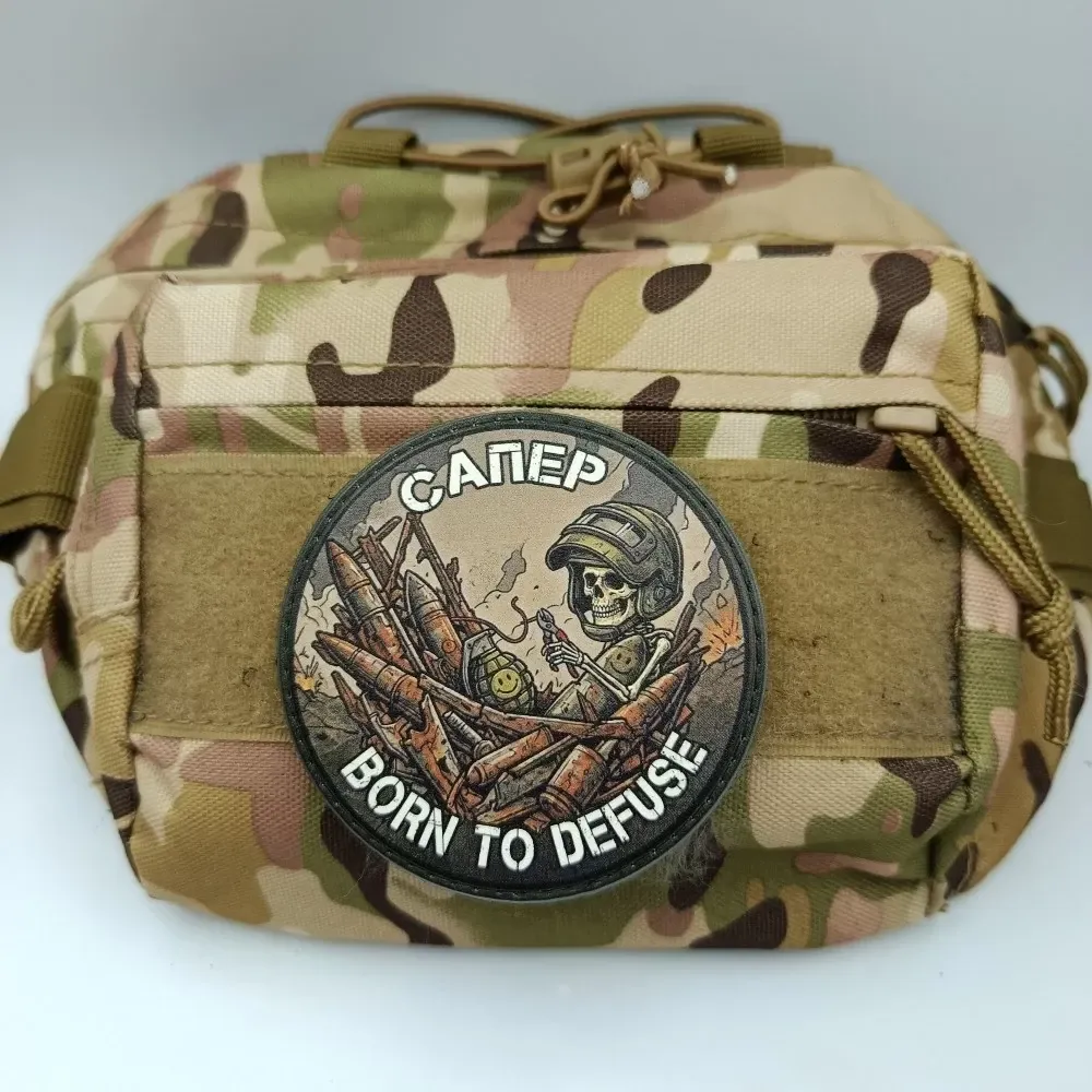 Патч / шеврон Сапер Born to Defuse Запорожье - изображение 2