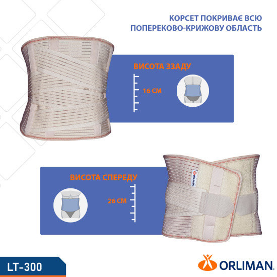 Еластичний посилений напівжорсткий корсет Orliman Lumbitron LT-300 XL Дніпро - фото 4
