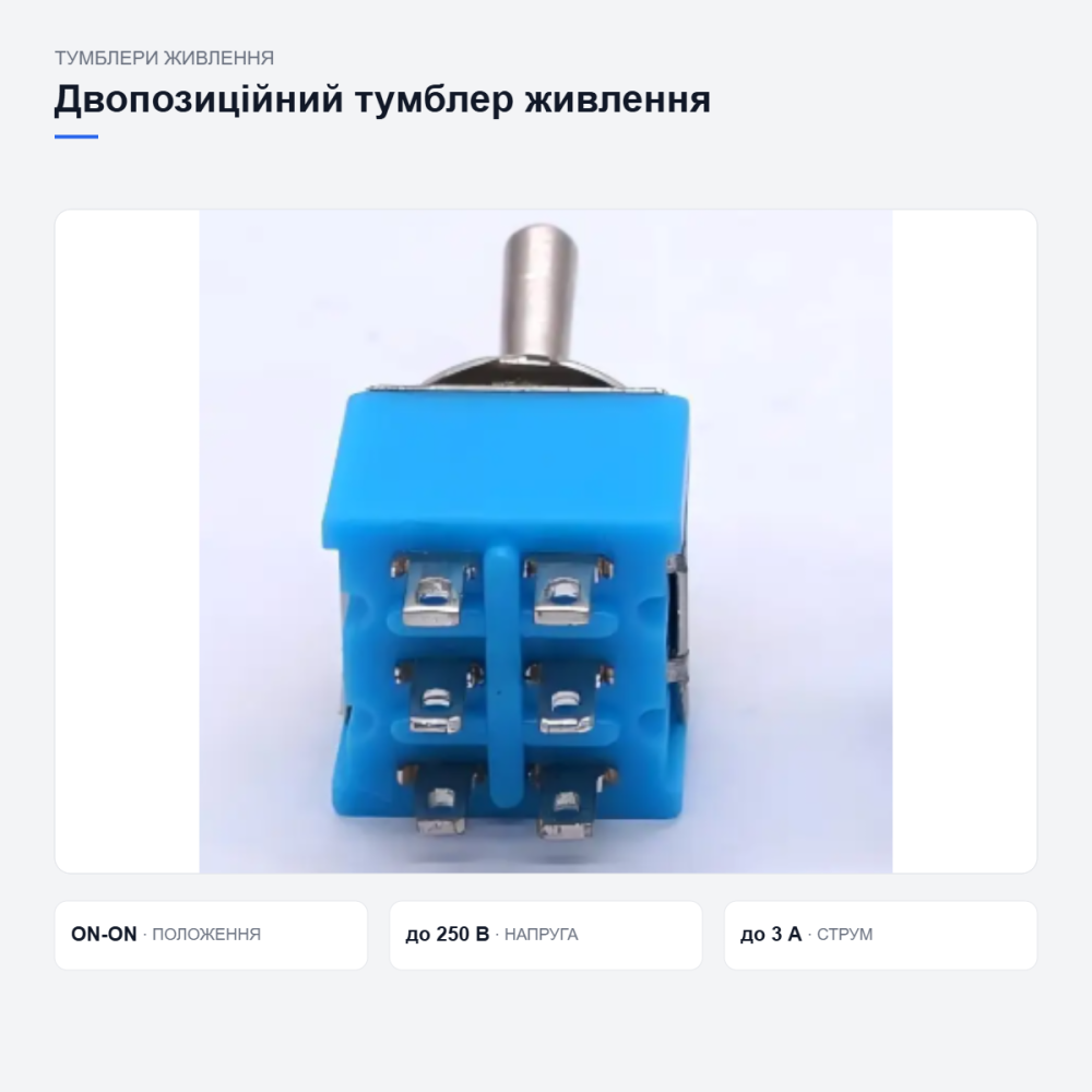 Тумблер живлення MTS-202 Київ - фото 12