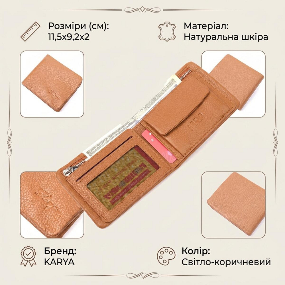 Стильное мужское портмоне из зернистой кожи KARYA 21064 Светло-коричневый Киев - изображение 13
