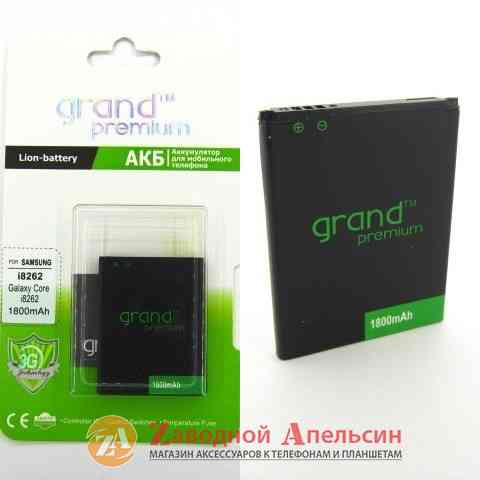 Аккумулятор батарея Samsung B150AE B150AC I8262 G350 Grand Одесса
