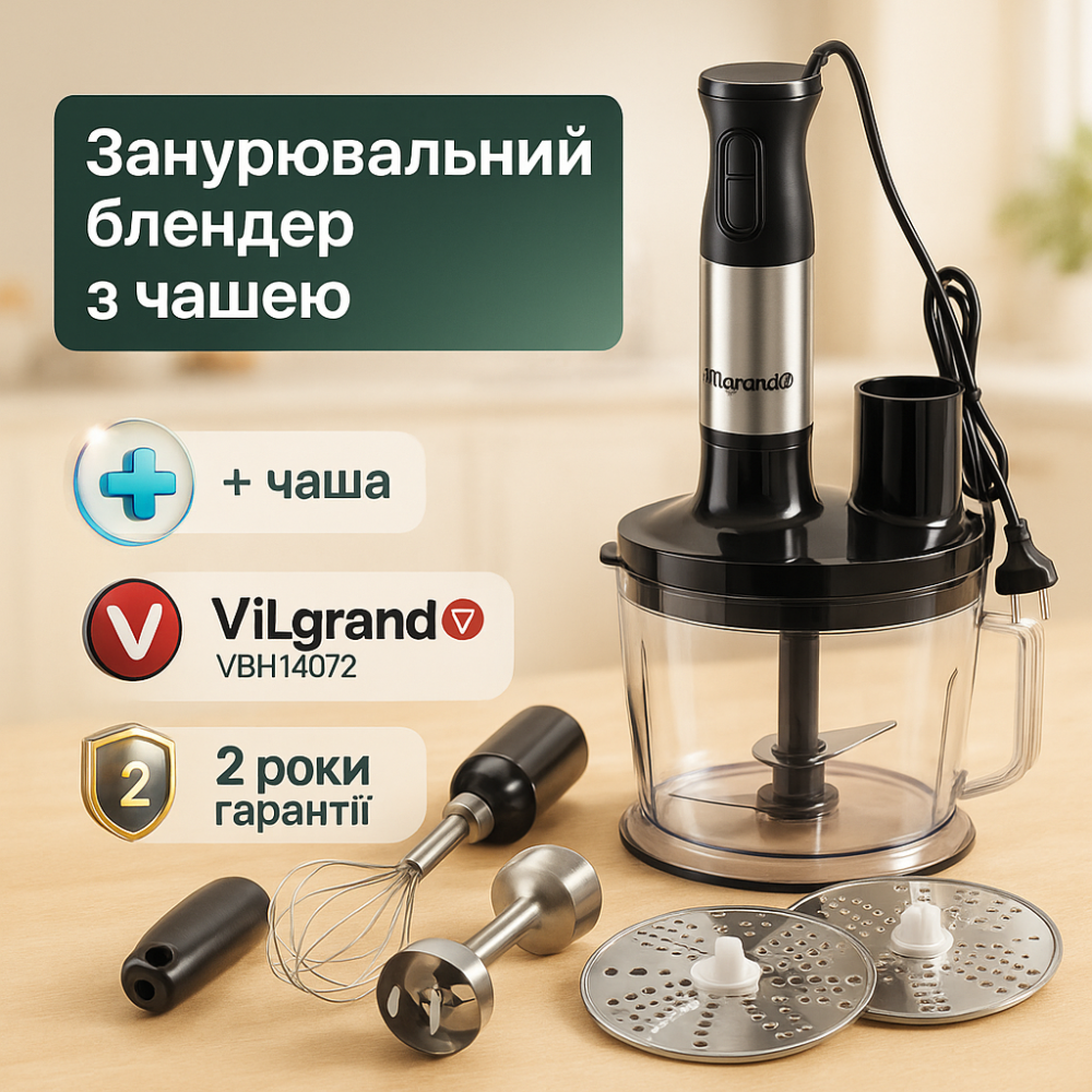 Блендеры для коктейлей, Блендер со съемной чашей, Кухонный погружной блендер с насадками JD-45 Львов - изображение 15