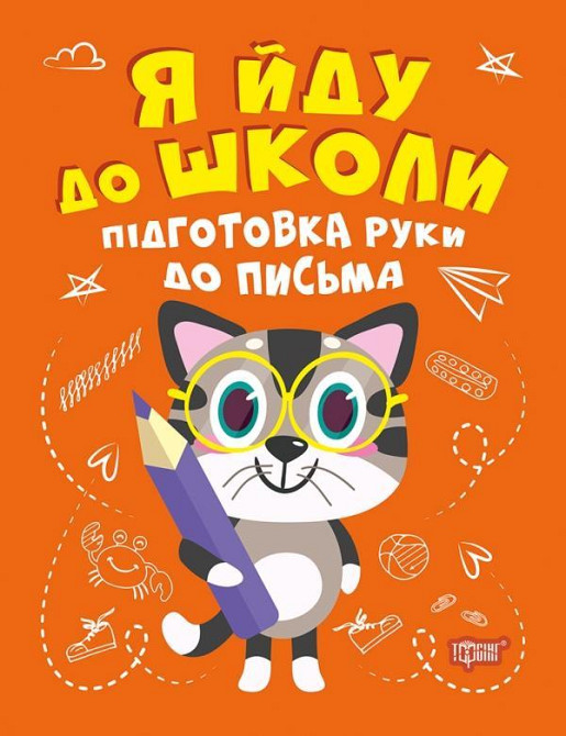 Книжка: 