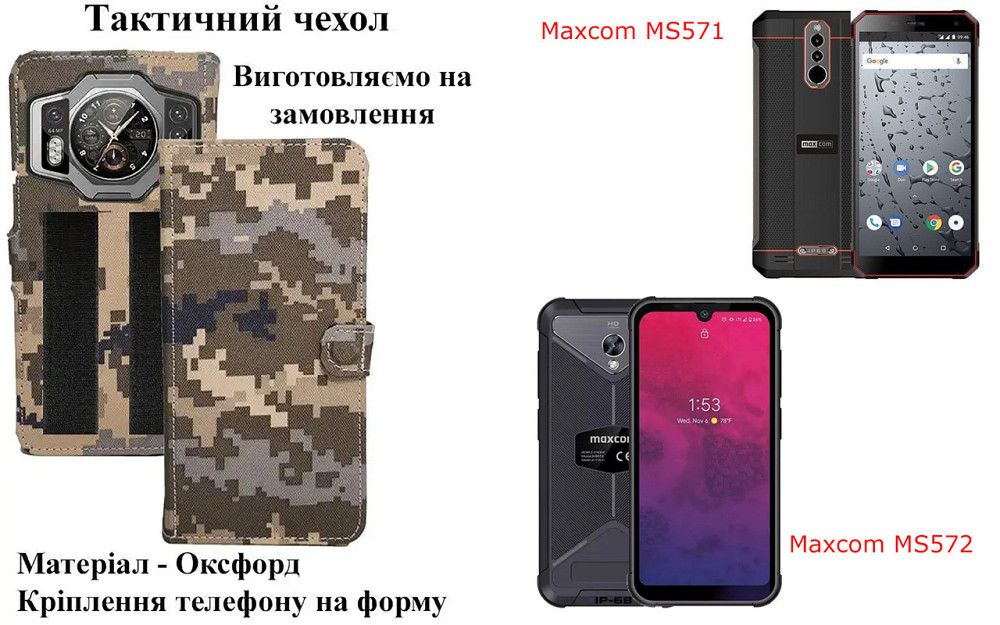 Тактичний чохол для Huawei P20, P20 Lite, P20 Pro, кріпиться до спорядження на липучці Київ - фото 1