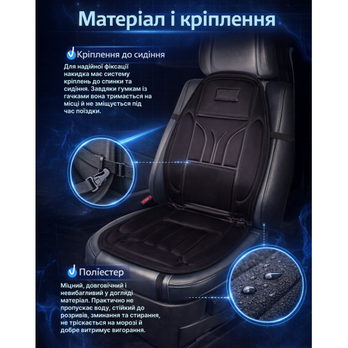 Накидка на сидіння H 23014 BK з підігрівом та перемикачем (100x50см) Харків - фото 4