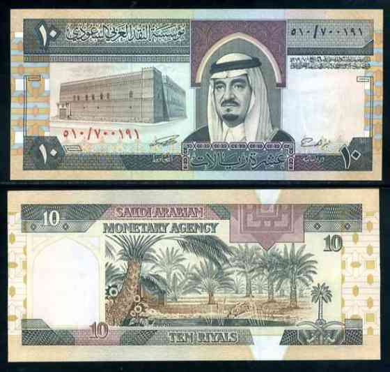 Саудовская Аравия / Saudi Arabia 10 riyal 1983 Pick 32d UNC Полтава