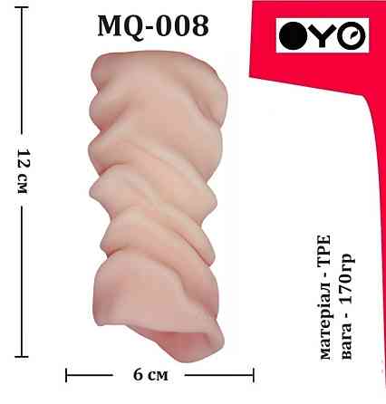 Мастурбатор вагіна OYO - Narrow Chloe, MQ-008 Sex Aura Київ