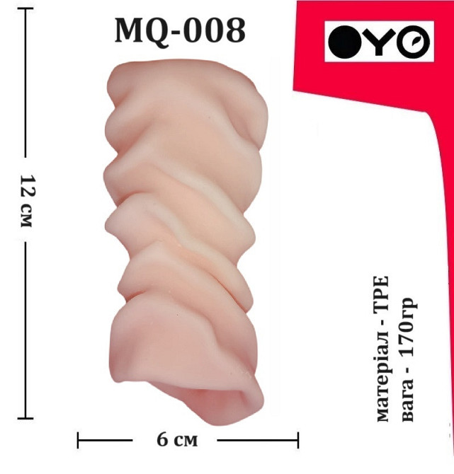 Мастурбатор вагіна OYO - Narrow Chloe, MQ-008 Sex Aura Київ - фото 6