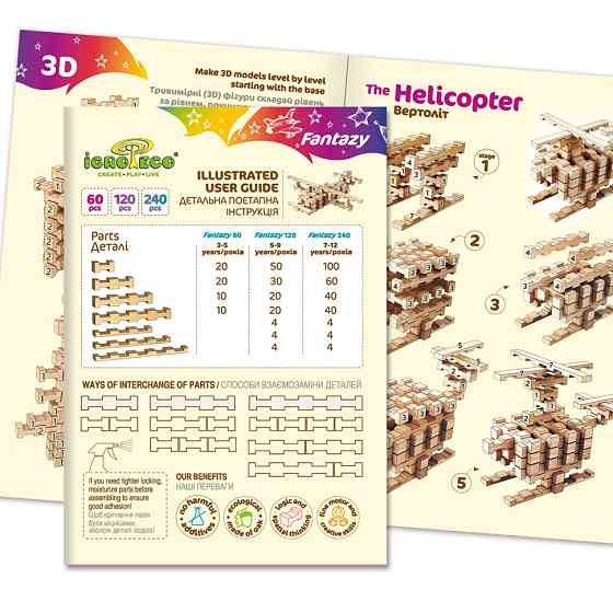 Деревянный конструктор 