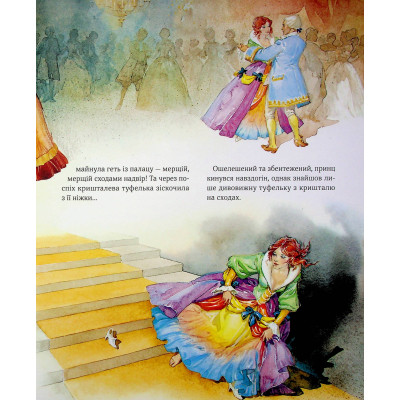 Книга Велика книга про фей і принцес - Пітер Холейнон Vivat (9786171704756) Вінниця - фото 7