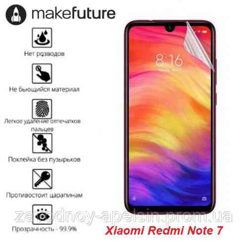 Гідрогелева плівка Xiaomi Redmi Note 7 Flexible Glass Одеса