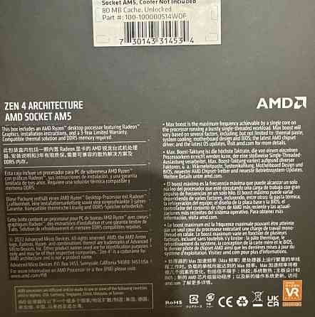 Процесор AMD Ryzen 9 7950X Харків