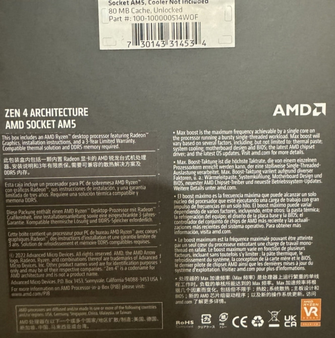 Процесор AMD Ryzen 9 7950X Харків - фото 1