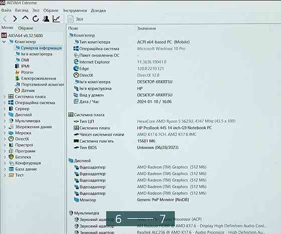 Ноутбук: HP ProBook 445 G9 FHD Ryzen 5, 5625U, SSD 512Gb, SSD 16/32Gb, DDR4 Київ