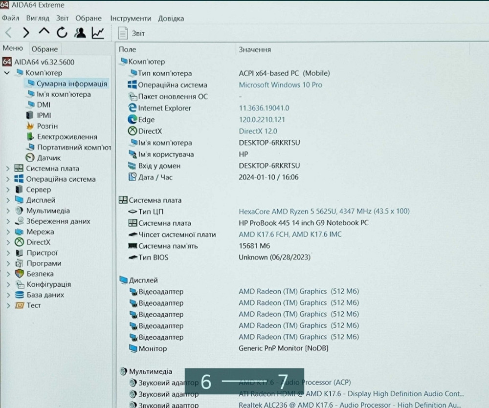 Ноутбук: HP ProBook 445 G9 FHD Ryzen 5, 5625U, SSD 512Gb, SSD 16/32Gb, DDR4 Київ - фото 6