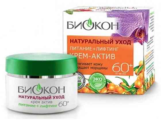 Крем-актив 60, 50мл. Натуральный уход ТМ БИОКОН   Solmir Киев