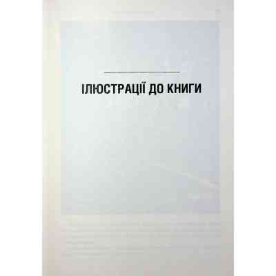 Книга Убивство у Мюнхені. По червоному сліду - Сергій Плохій КСД (9786171515499) Вінниця