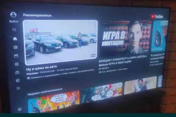 Телевизор: 50