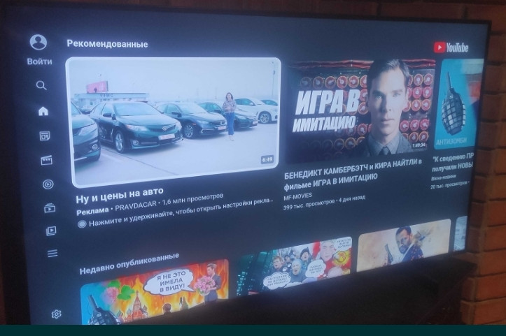 Телевизор: 50