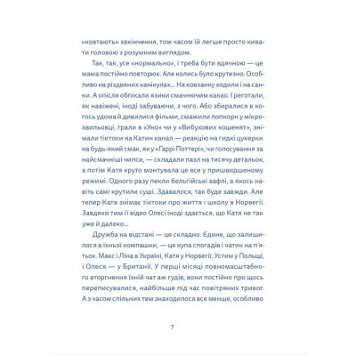 Книга Кутя-челендж та інші різдвяні оповідання Видавництво Старого Лева (9789664483558) Вінниця - фото 7