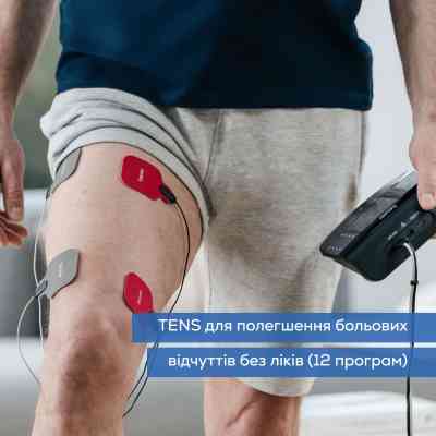 Электростимулятор Beurer EM 89 Винница