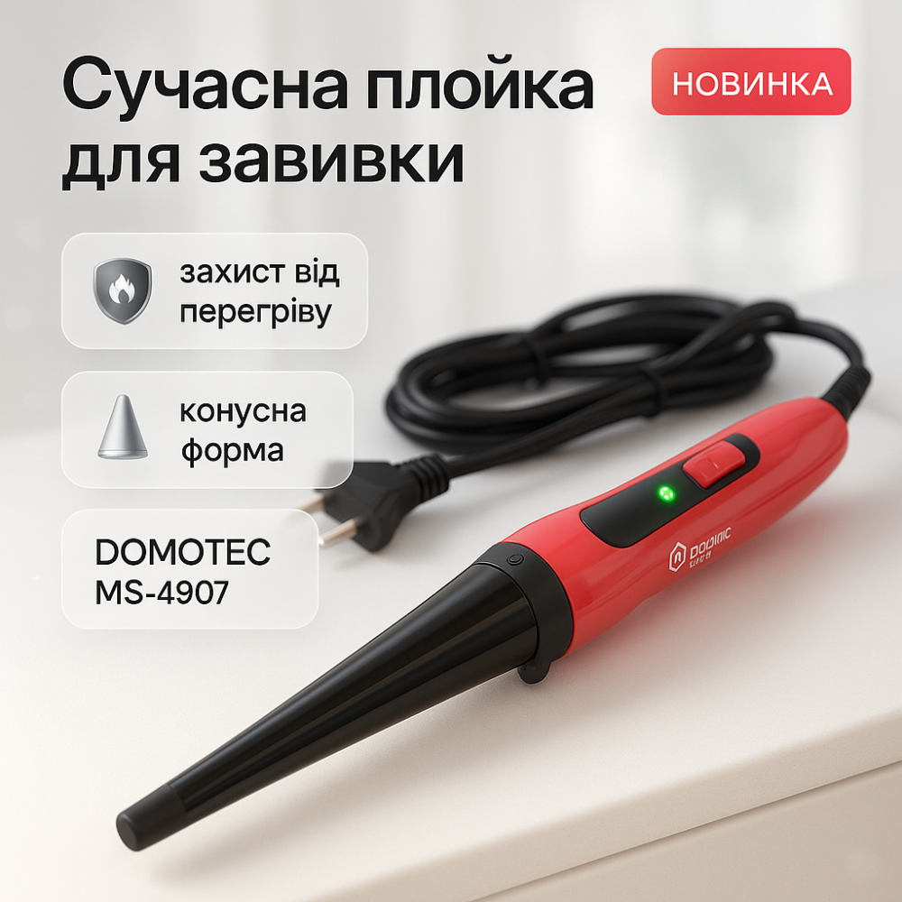 Плойка для накрутки локонов DOMOTEC, Плойка для завивки для прически для волос локонов RQ-74 Львов - изображение 10